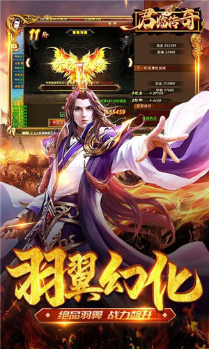 独立端传奇新服